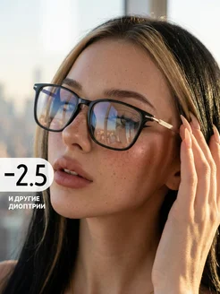 Очки корригирующие -2.5 OGAMMA