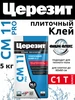 Плиточный клей CM 14 5 кг класс C2 Т Церезит 172190746 купить за 542 ₽ в интернет‑магазине Wildberries
