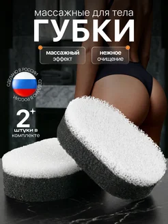 Двусторонняя массажная мочалка для тела