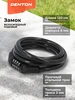 Замок велосипедный кодовый CLK-12 MP Denton 338629265 купить за 301 ₽ в интернет‑магазине Wildberries