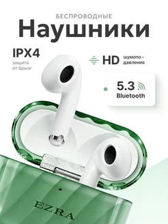 Беспроводные наушники с микрофоном