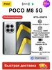 Смартфон M8 5G 8ГБ+256ГБ Глобальная версия Зеленый POCO 796811646 купить за 16 195 ₽ в интернет‑магазине Wildberries